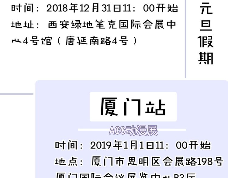 甜美的咬痕韩漫全集-守护篇 第1话 新奇校园生活无删减无遮挡章节图片 