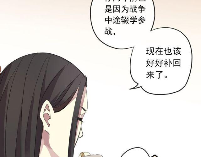 甜美的咬痕韩漫全集-守护篇 第1话 新奇校园生活无删减无遮挡章节图片 