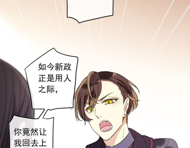 甜美的咬痕韩漫全集-守护篇 第1话 新奇校园生活无删减无遮挡章节图片 