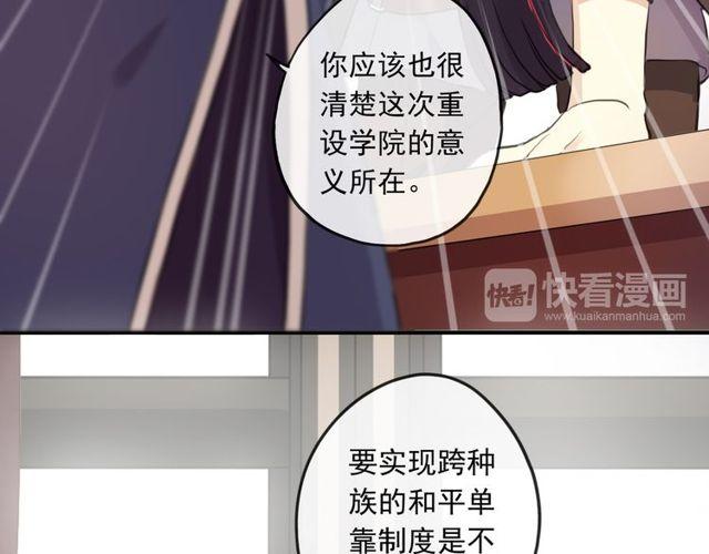 甜美的咬痕韩漫全集-守护篇 第1话 新奇校园生活无删减无遮挡章节图片 