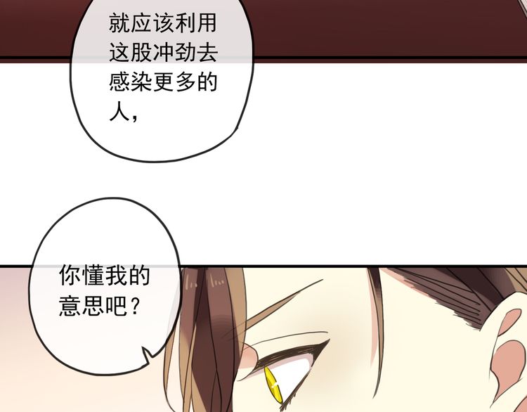 甜美的咬痕韩漫全集-守护篇 第1话 新奇校园生活无删减无遮挡章节图片 