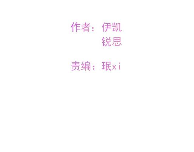 甜美的咬痕韩漫全集-守护篇 第1话 新奇校园生活无删减无遮挡章节图片 