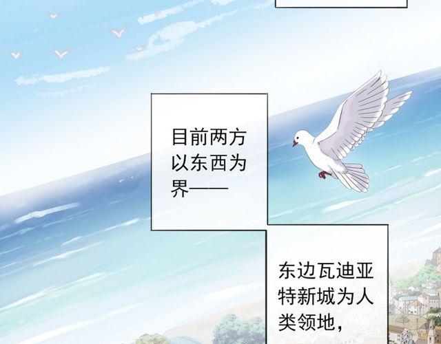 甜美的咬痕韩漫全集-守护篇 第1话 新奇校园生活无删减无遮挡章节图片 