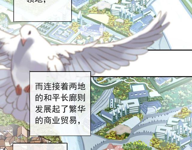 甜美的咬痕韩漫全集-守护篇 第1话 新奇校园生活无删减无遮挡章节图片 