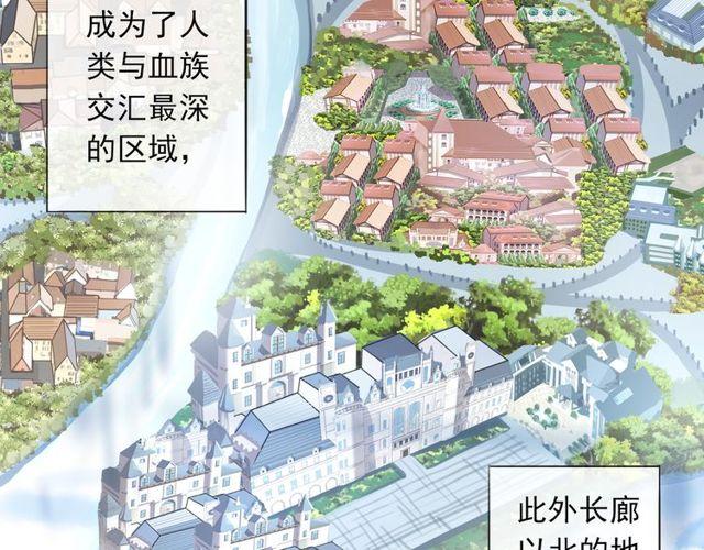 甜美的咬痕韩漫全集-守护篇 第1话 新奇校园生活无删减无遮挡章节图片 