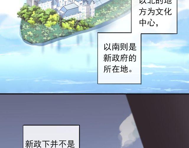 甜美的咬痕韩漫全集-守护篇 第1话 新奇校园生活无删减无遮挡章节图片 