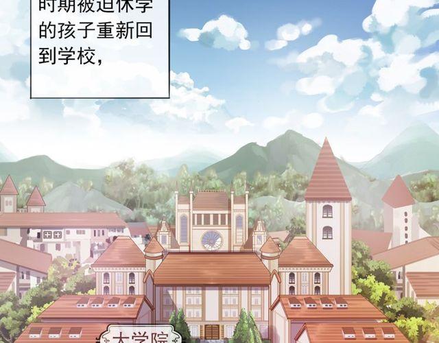 甜美的咬痕韩漫全集-守护篇 第1话 新奇校园生活无删减无遮挡章节图片 