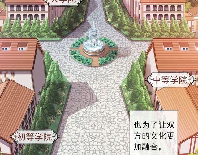甜美的咬痕韩漫全集-守护篇 第1话 新奇校园生活无删减无遮挡章节图片 