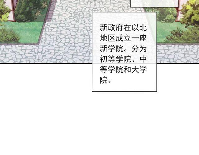 甜美的咬痕韩漫全集-守护篇 第1话 新奇校园生活无删减无遮挡章节图片 