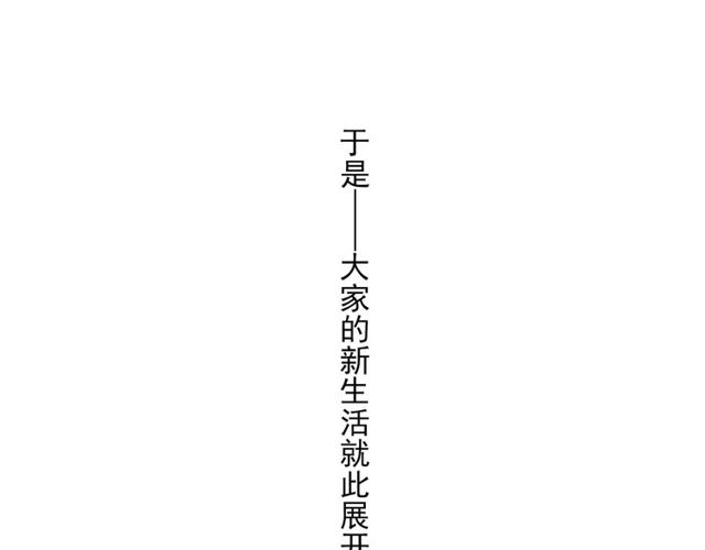 甜美的咬痕韩漫全集-守护篇 第1话 新奇校园生活无删减无遮挡章节图片 