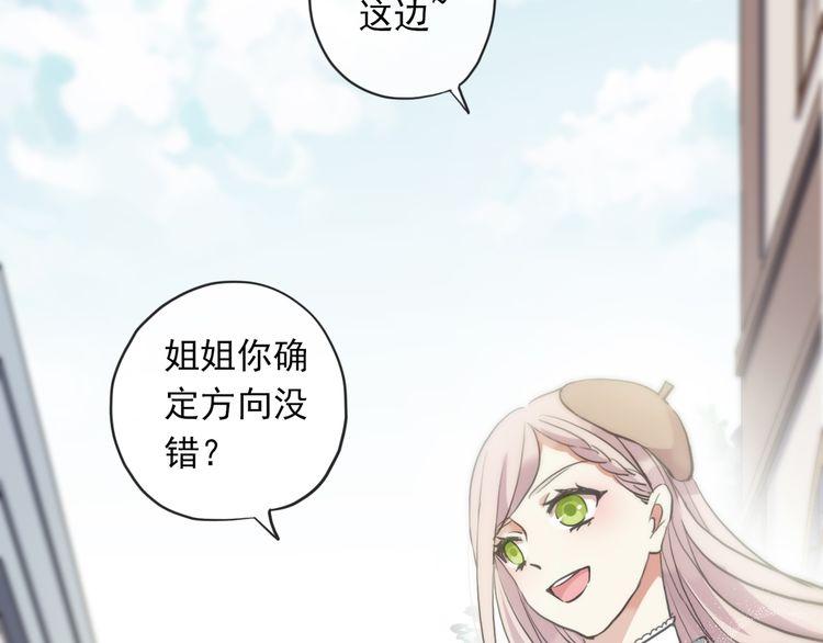 甜美的咬痕韩漫全集-守护篇 第1话 新奇校园生活无删减无遮挡章节图片 