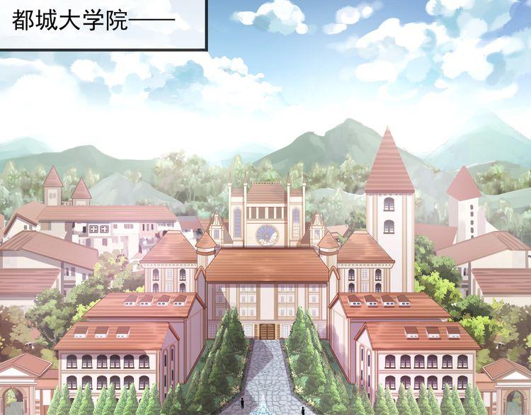 甜美的咬痕韩漫全集-守护篇 第1话 新奇校园生活无删减无遮挡章节图片 