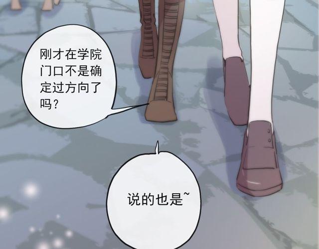 甜美的咬痕韩漫全集-守护篇 第1话 新奇校园生活无删减无遮挡章节图片 