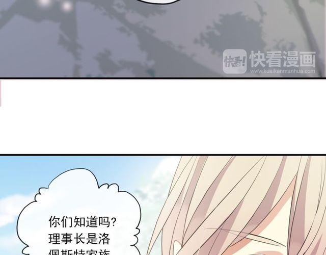 甜美的咬痕韩漫全集-守护篇 第1话 新奇校园生活无删减无遮挡章节图片 