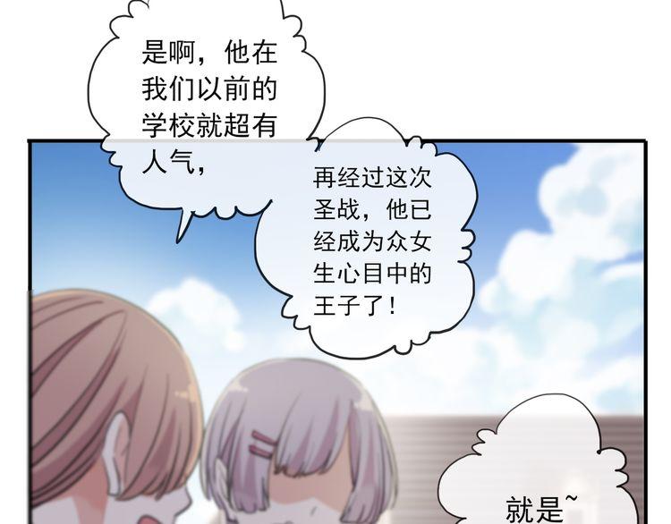 甜美的咬痕韩漫全集-守护篇 第1话 新奇校园生活无删减无遮挡章节图片 