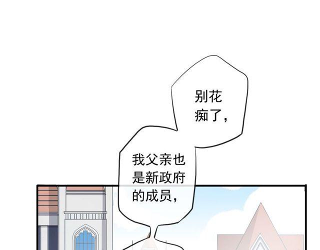 甜美的咬痕韩漫全集-守护篇 第1话 新奇校园生活无删减无遮挡章节图片 