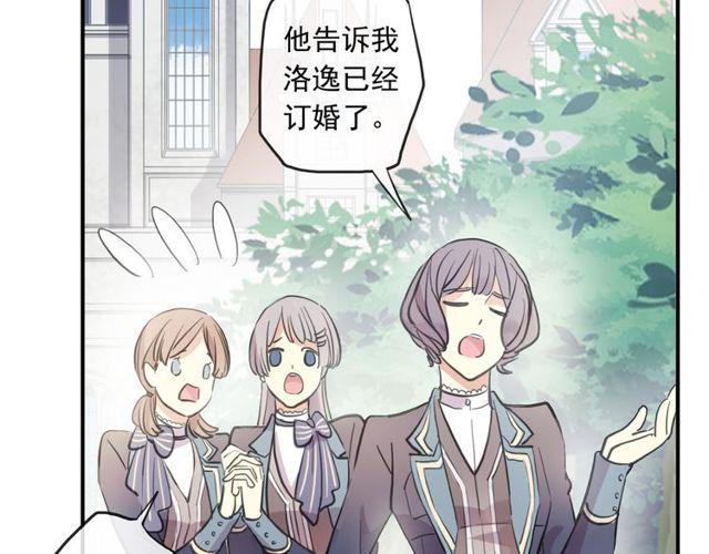 甜美的咬痕韩漫全集-守护篇 第1话 新奇校园生活无删减无遮挡章节图片 