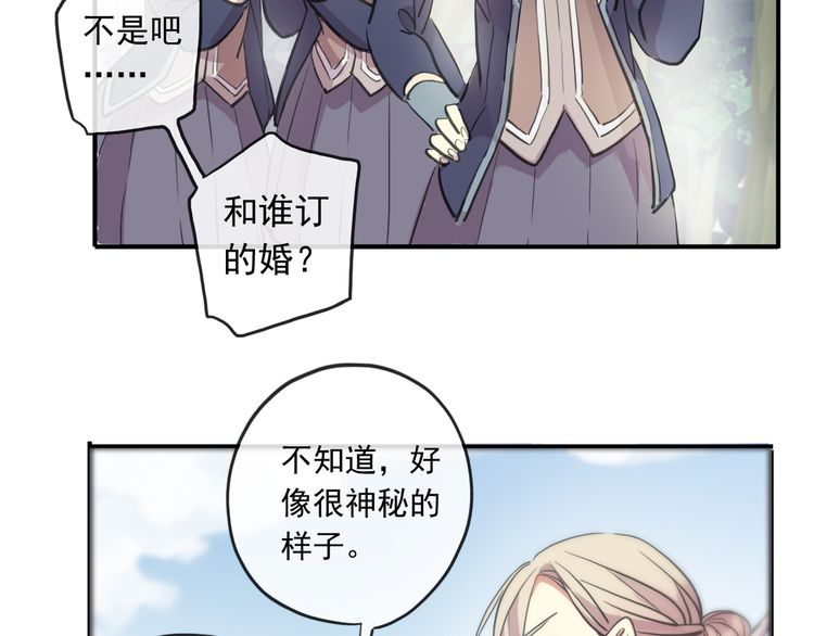 甜美的咬痕韩漫全集-守护篇 第1话 新奇校园生活无删减无遮挡章节图片 