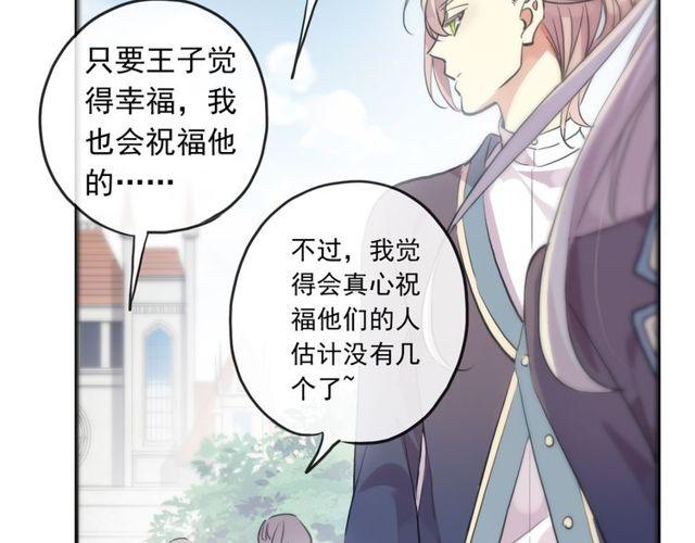 甜美的咬痕韩漫全集-守护篇 第1话 新奇校园生活无删减无遮挡章节图片 