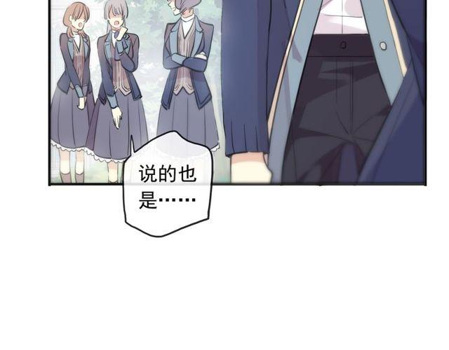 甜美的咬痕韩漫全集-守护篇 第1话 新奇校园生活无删减无遮挡章节图片 