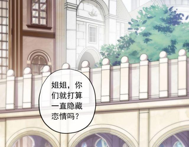 甜美的咬痕韩漫全集-守护篇 第1话 新奇校园生活无删减无遮挡章节图片 