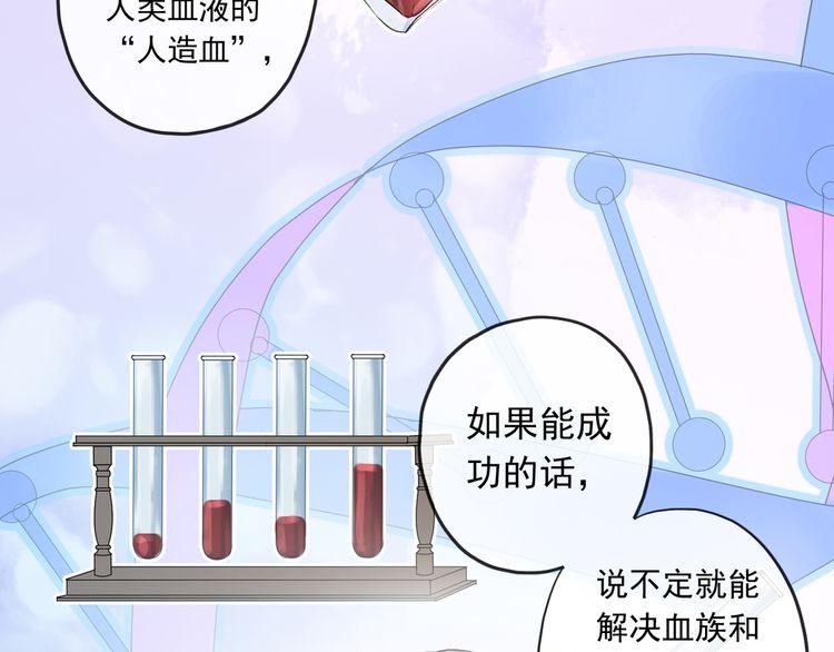 甜美的咬痕韩漫全集-守护篇 第1话 新奇校园生活无删减无遮挡章节图片 