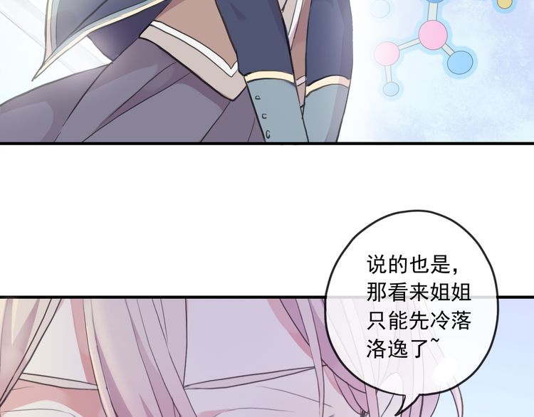 甜美的咬痕韩漫全集-守护篇 第1话 新奇校园生活无删减无遮挡章节图片 