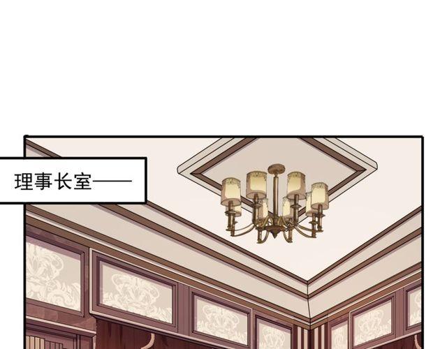 甜美的咬痕韩漫全集-守护篇 第1话 新奇校园生活无删减无遮挡章节图片 