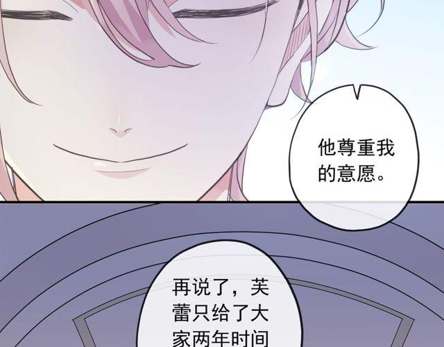 甜美的咬痕韩漫全集-守护篇 第1话 新奇校园生活无删减无遮挡章节图片 