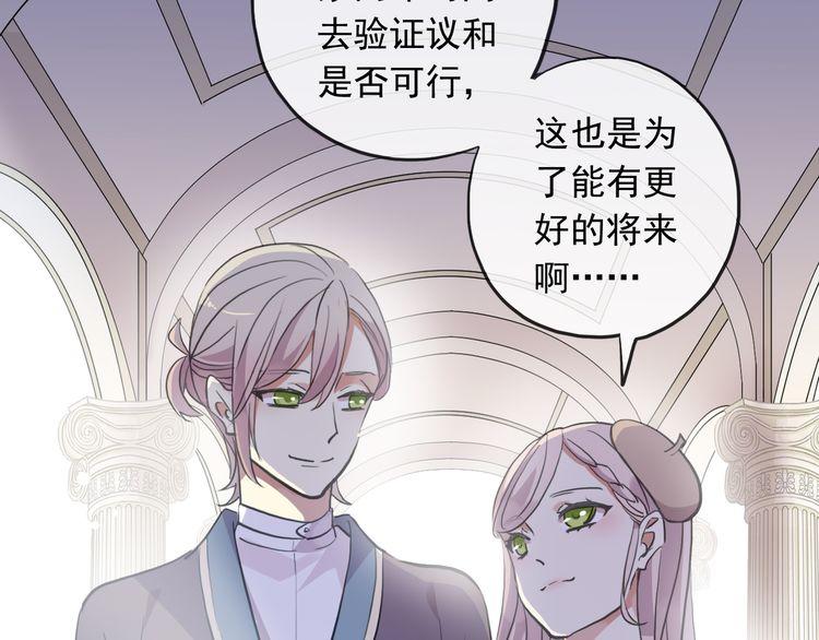甜美的咬痕韩漫全集-守护篇 第1话 新奇校园生活无删减无遮挡章节图片 