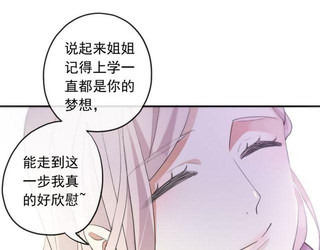 甜美的咬痕韩漫全集-守护篇 第1话 新奇校园生活无删减无遮挡章节图片 