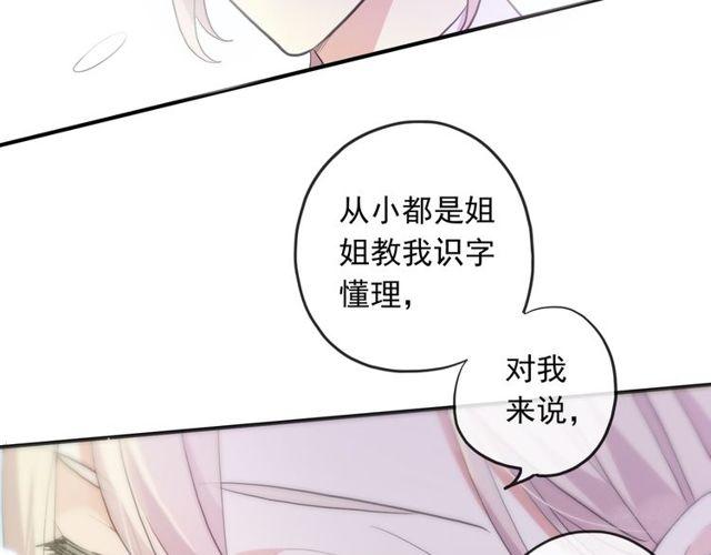 甜美的咬痕韩漫全集-守护篇 第1话 新奇校园生活无删减无遮挡章节图片 