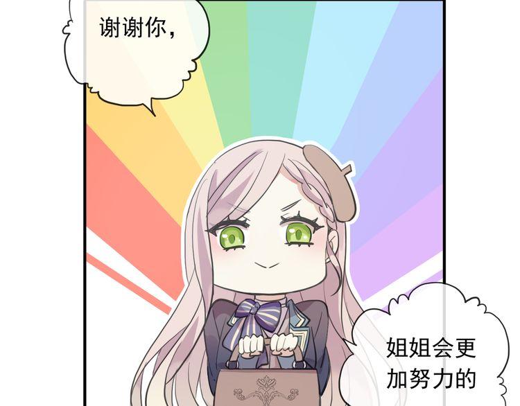 甜美的咬痕韩漫全集-守护篇 第1话 新奇校园生活无删减无遮挡章节图片 