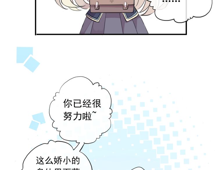 甜美的咬痕韩漫全集-守护篇 第1话 新奇校园生活无删减无遮挡章节图片 