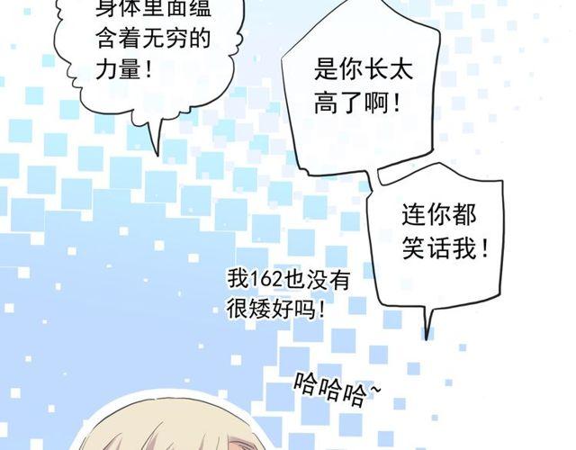 甜美的咬痕韩漫全集-守护篇 第1话 新奇校园生活无删减无遮挡章节图片 