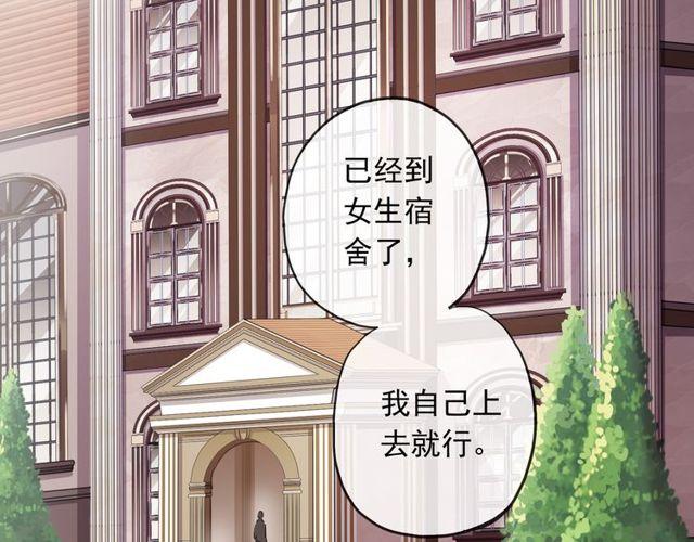 甜美的咬痕韩漫全集-守护篇 第1话 新奇校园生活无删减无遮挡章节图片 