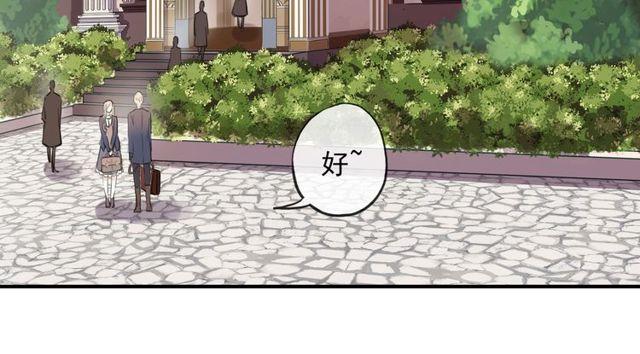 甜美的咬痕韩漫全集-守护篇 第1话 新奇校园生活无删减无遮挡章节图片 