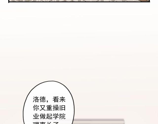 甜美的咬痕韩漫全集-守护篇 第1话 新奇校园生活无删减无遮挡章节图片 