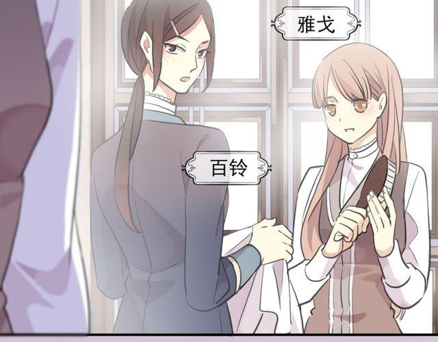 甜美的咬痕韩漫全集-守护篇 第1话 新奇校园生活无删减无遮挡章节图片 