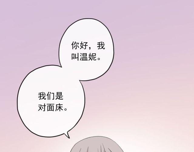 甜美的咬痕韩漫全集-守护篇 第1话 新奇校园生活无删减无遮挡章节图片 
