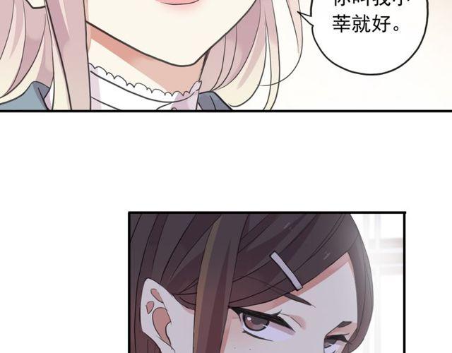甜美的咬痕韩漫全集-守护篇 第1话 新奇校园生活无删减无遮挡章节图片 