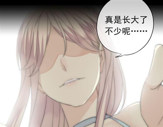 甜美的咬痕韩漫全集-第13话 罪爱的萌芽无删减无遮挡章节图片 