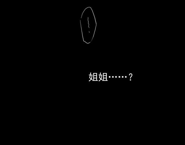 甜美的咬痕韩漫全集-第13话 罪爱的萌芽无删减无遮挡章节图片 