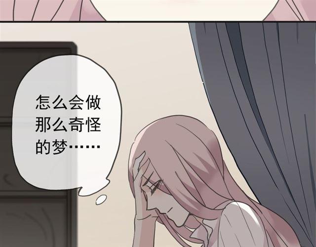 甜美的咬痕韩漫全集-第13话 罪爱的萌芽无删减无遮挡章节图片 