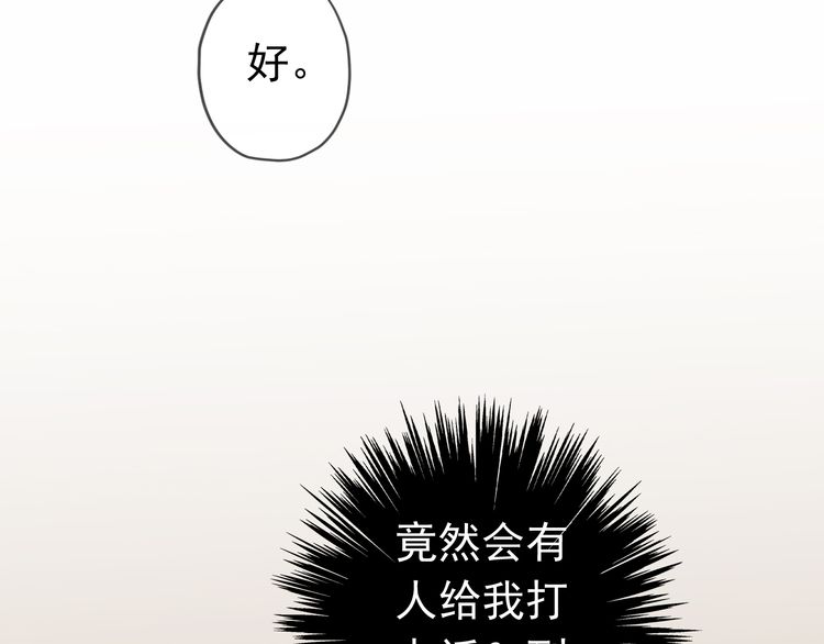 甜美的咬痕韩漫全集-第13话 罪爱的萌芽无删减无遮挡章节图片 