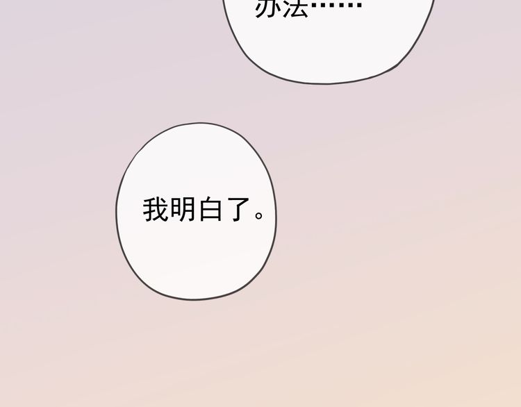 甜美的咬痕韩漫全集-第13话 罪爱的萌芽无删减无遮挡章节图片 