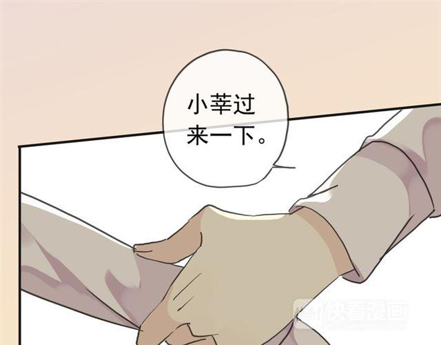 甜美的咬痕韩漫全集-第13话 罪爱的萌芽无删减无遮挡章节图片 