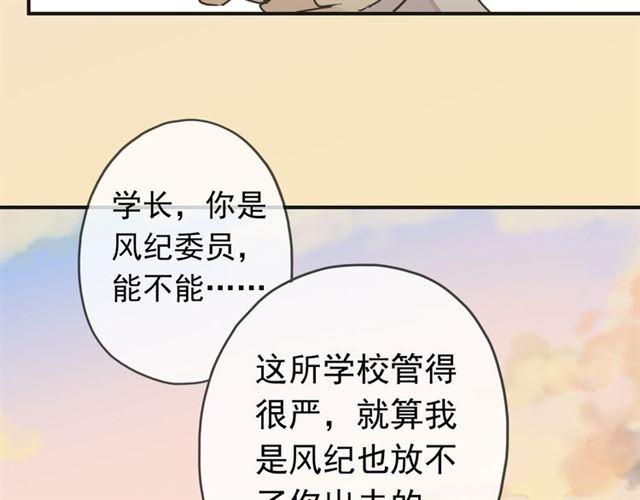 甜美的咬痕韩漫全集-第13话 罪爱的萌芽无删减无遮挡章节图片 