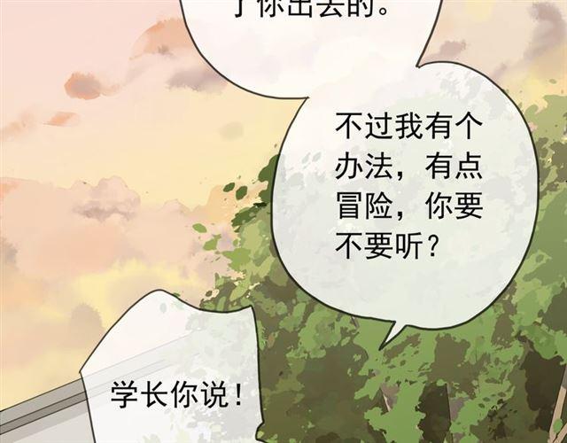 甜美的咬痕韩漫全集-第13话 罪爱的萌芽无删减无遮挡章节图片 