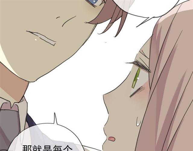 甜美的咬痕韩漫全集-第13话 罪爱的萌芽无删减无遮挡章节图片 